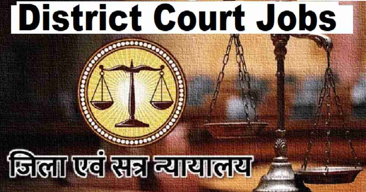District Court Jobs