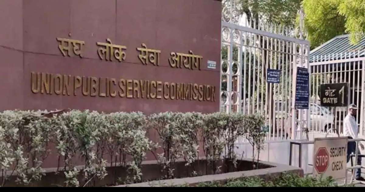 UPSC-Union Public Service Commission